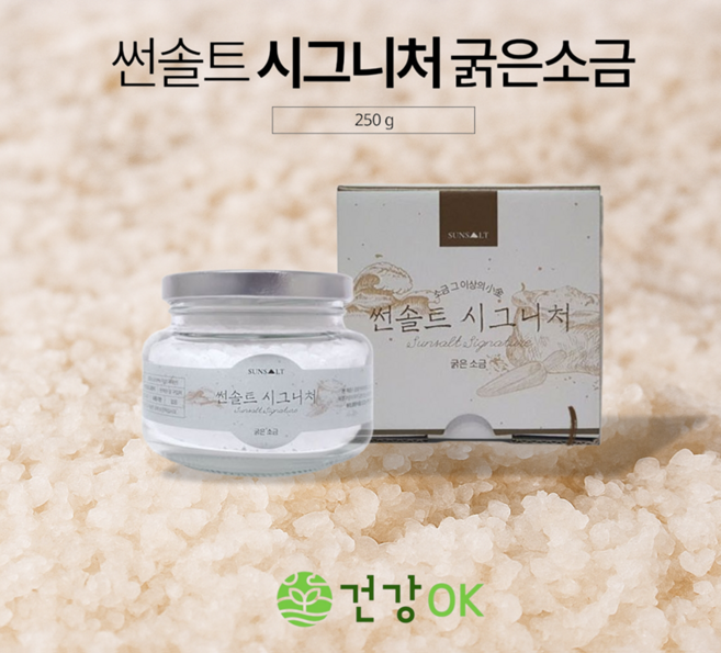 진방 용융소금 굵은소금 250g(미국 FDA 승인 썬솔트) (2434204), 250g, 1개