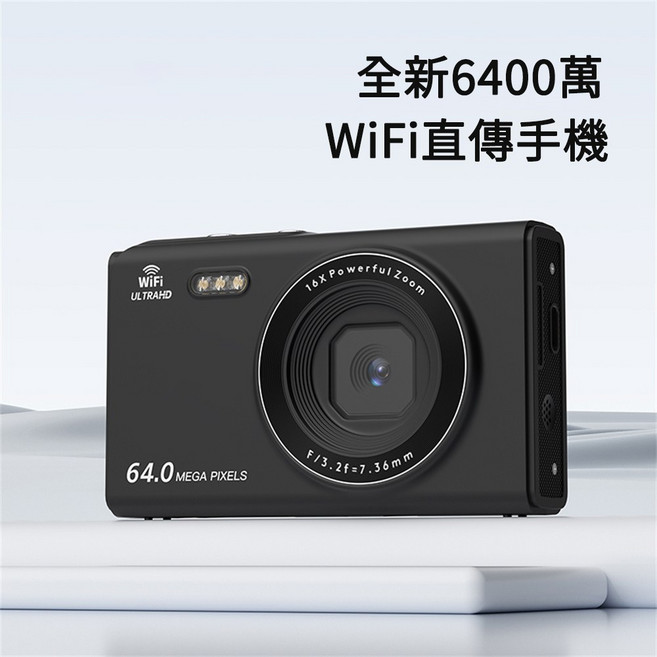全新6400萬畫素 4K WiFi直傳數位相機 16X變焦, S90 PRO黑色