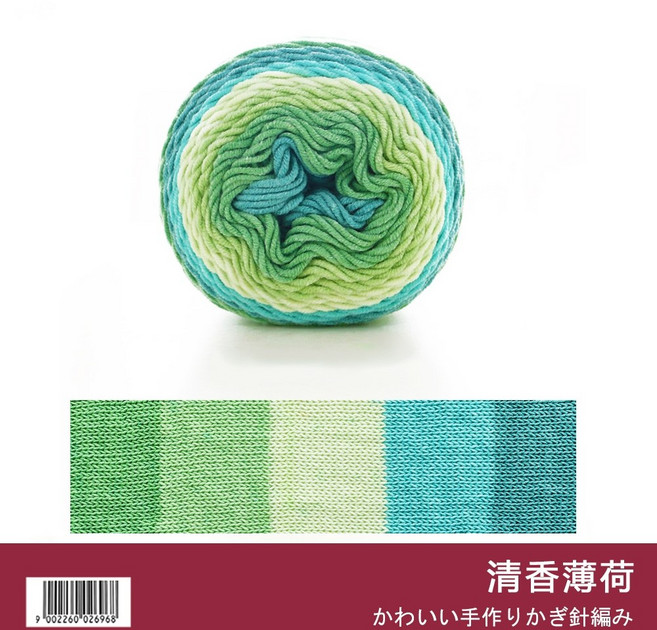 彩虹棉 蛋糕線 漸層毛線 鉤針毛線 100g, 【27】清香薄荷, 1個