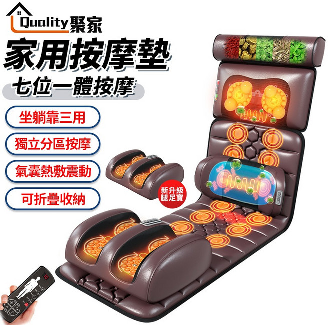 Quality聚家 多功能按摩墊 坐躺靠三用 氣囊熱敷震動 智能遙控, 黑棕色, 升級七位一體+腰腿熱敷按摩【頂配絨】