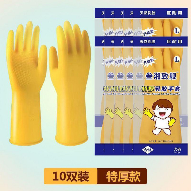 無品牌 加厚乳膠皮橡膠手套 女用 家用 洗衣 洗碗 防水 廚房清潔, 1個, 大碼   L   ,1雙加厚款 體驗優惠款