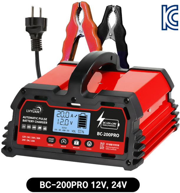 녹원 차량용 배터리 충전기 오토바이 화물차 트럭 스마트 자동 초고속충전, 1개, BC-200 PRO 12V24V-5A/10A/20A