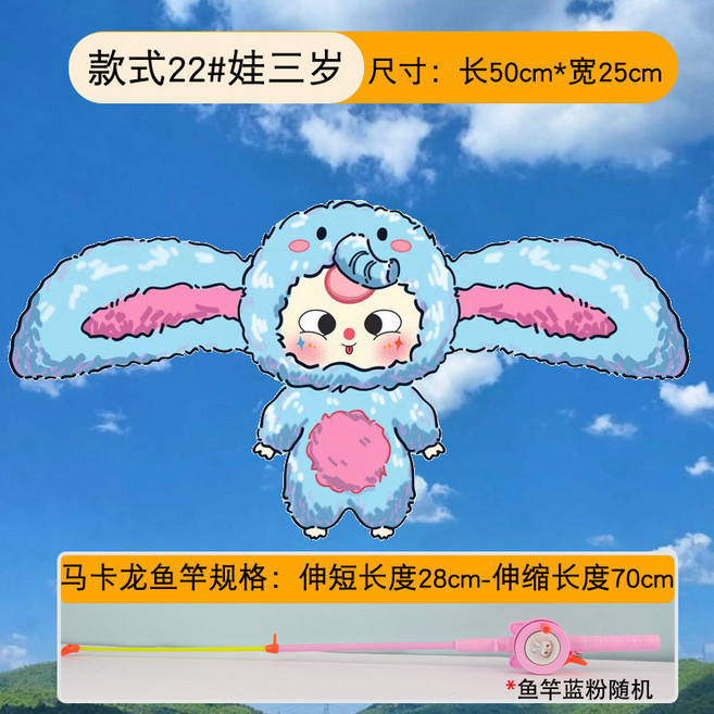 兒童手持小風箏 微風易飛 動態抖動, 50cm大動態-22娃歲+魚竿, 1個