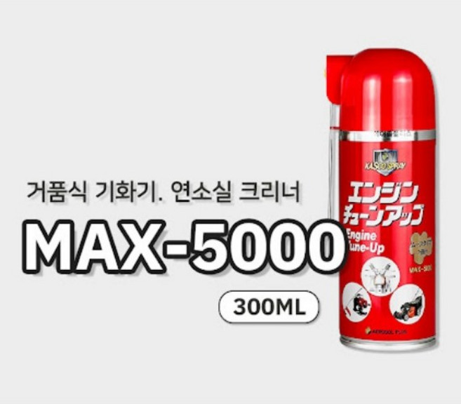 iv* 거품용 차량 캬브레타 크린세척제, 1세트, 300ml