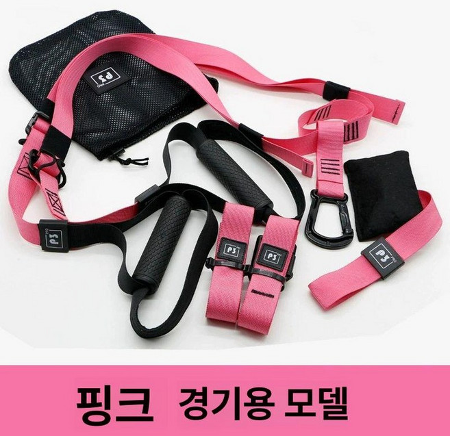 TRX 로프 밴드 헬스장, 컴피티티브 에디션 핑크, 경기용 핑크, 1개