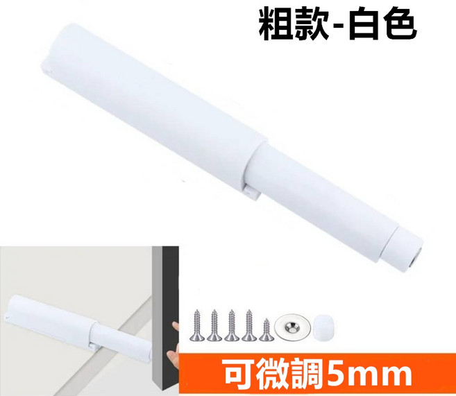 CBX 阻尼器, DJBA粗款-白色-磁吸頭, 1個