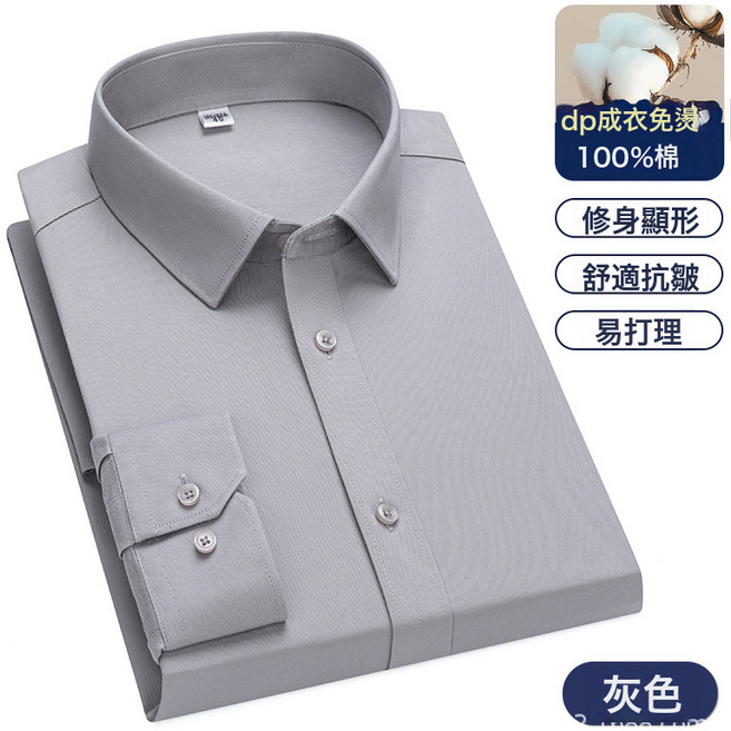 100%全棉DP免燙黑色襯衫男短袖商務上班休閒職業白色純棉長袖襯衣