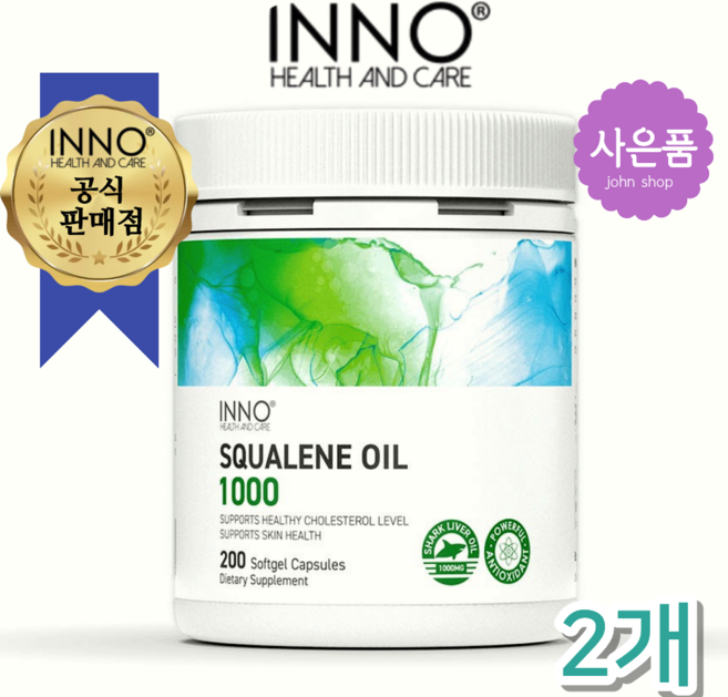이노헬스 뉴질랜드 스쿠알렌 오일 1000mg 200캡슐 2개, 200정