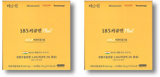 2세대 미셀화 마이셀 185 강황 커큐민 플러스 600mg x 60캡슐 x 2박스 2개월분, 60정