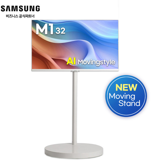 [방문설치] 삼성 32인치 AI무빙스타일 M1 LS32FM1E3U-1WB 화이트 라이트스탠드, 80cm, 방문설치
