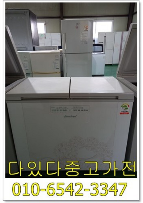 위니아 딤채 뚜껑형 중고 김치냉장고 199L