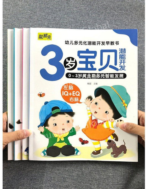 3세 두뇌 발달 중국어 말하기 첫 그림책 좌뇌 우뇌 계발 전집 (언어자극/인지발달), 4권