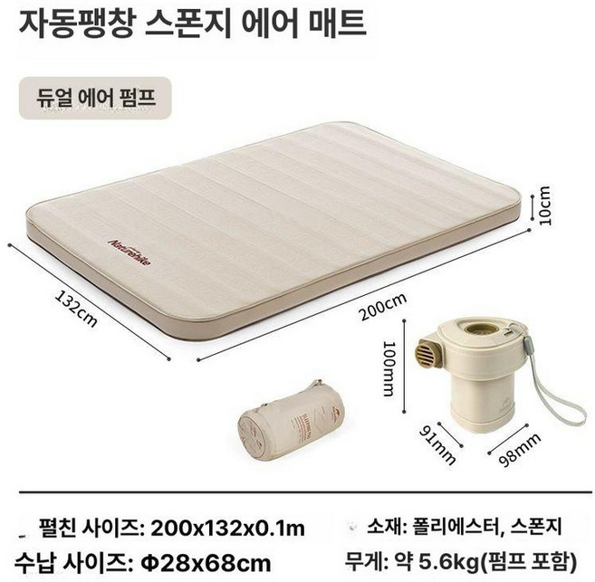 에어매트 자충매트 10CM 매트리스 자충에어 90초, 1개, 더블공기펌프-아몬드옐로우