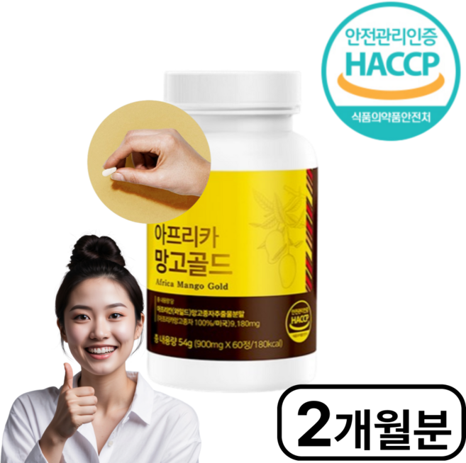 미국산 와일드망고 아프리카 망고 종자추출물 모로오렌지 캔디, 1박스, 60정