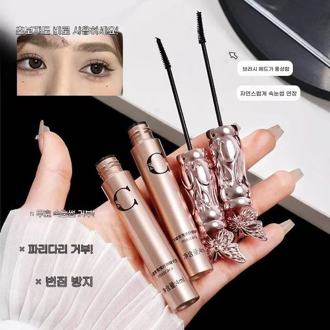 aseng-289 슬림하고 지속력이 뛰어난 방수 속눈썹 마스카라 두껍고 번짐 없이 길어, 마스카라 4ml(2개) - 쿠팡