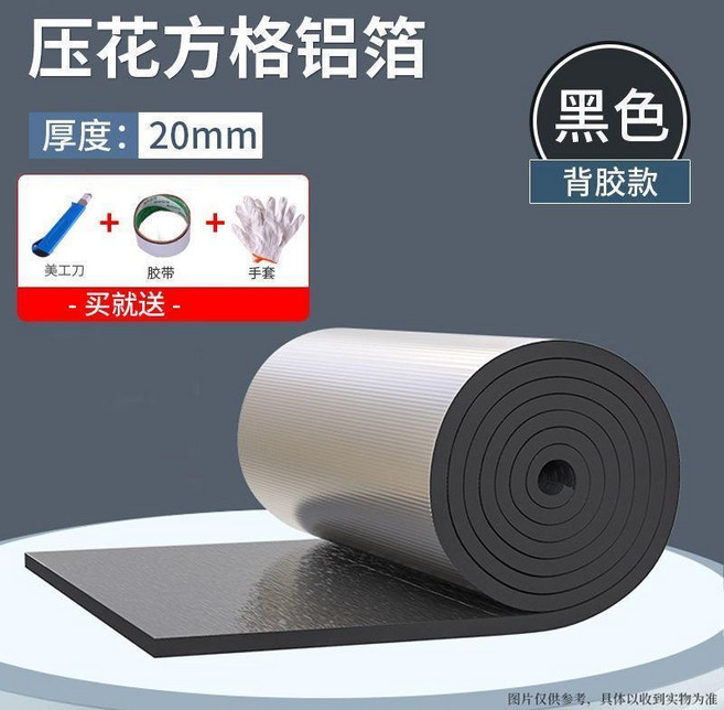 自粘隔熱棉 隔熱板 陽光房頂棚隔音防曬防水材料, 20mm厚帶背膠鋁箔1平米, 1個