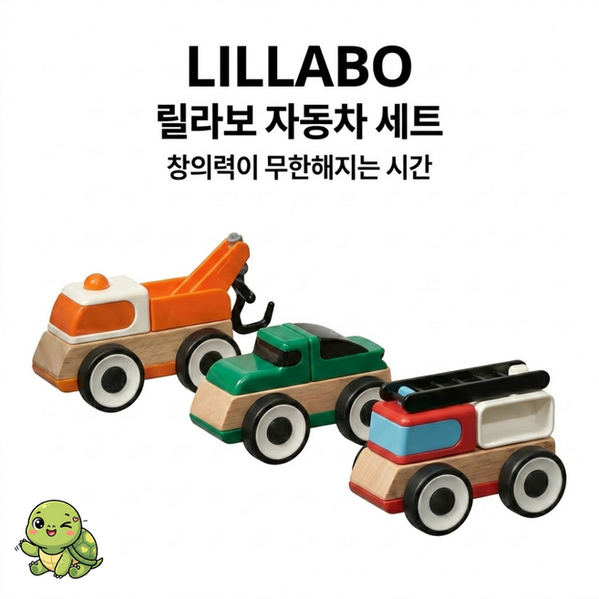 슬로우라이프 이케아 릴라보 어린이 놀이선물 자동차 3종 세트(스포츠카 소방차 견인차), 1세트, 멀티