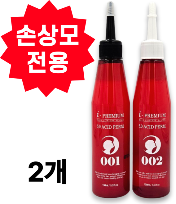아이프리미엄 산성펌 pH5.0 손상모발용 1제 + 2제 150mI 상한머리 데미지 케어, 2개, 150ml