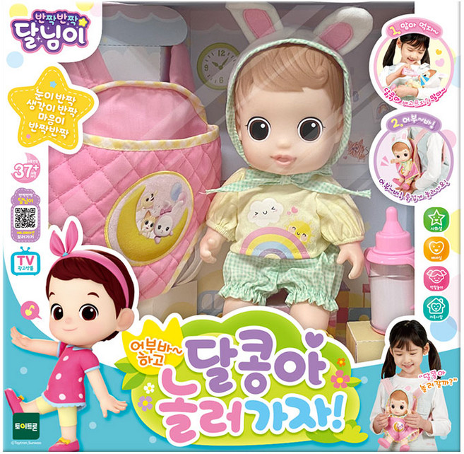 달님이 달콩아 어부바하고 놀러가자 역할놀이 소품, 혼합색상, 1세트