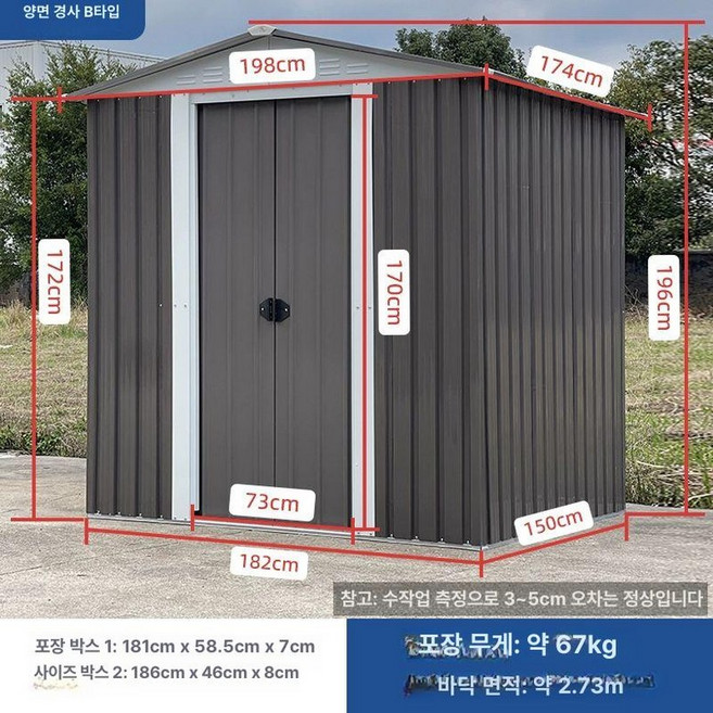 누마 농막10평 모듈 농촌 체류형쉼터 주말농장