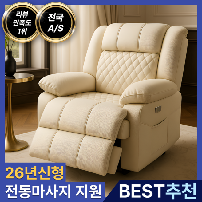 엠버젠 릴렉스 1인용 전동 마사지 리클라이너 통기성 가죽 소파 안마의자, 엠버젠 그레이