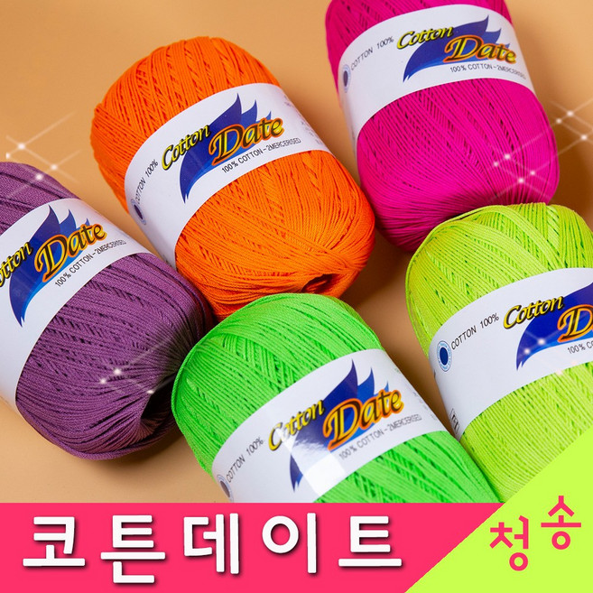 [청송뜨개실] (3시이전 당일발송)코튼데이트 (10+1 도안증정) 모칠라백 모칠라백실 털실 뜨개실 코튼데이트실, 939.살구핑크, 1개