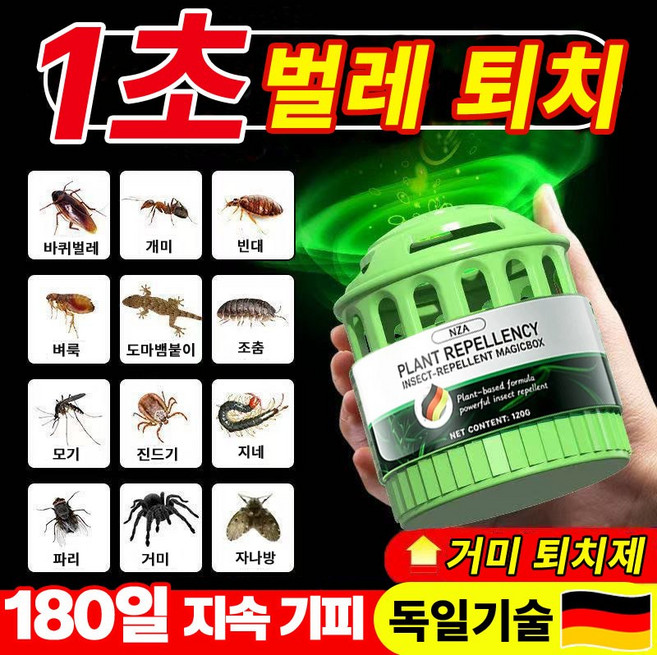 [독일 포뮬러] 벌레 차단기 날파리 방지 모기 방지 해충 모기방향제 초파리 트랩 집안 벌레 강력차단 식물 성분 시트로넬라 젤 화장실 창문 하수구 바퀴벌레 날벌레 전용, 120g, 3개, 해충 기피제