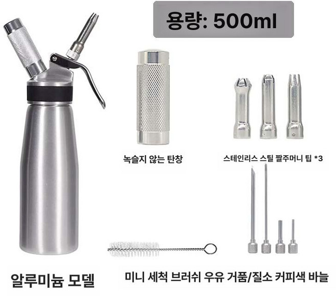 생크림 휘핑기 500ml 케이크 크림기 카페 장비 고급, 질소 가스 500ml+액세서리 2개 A, 기본 색상