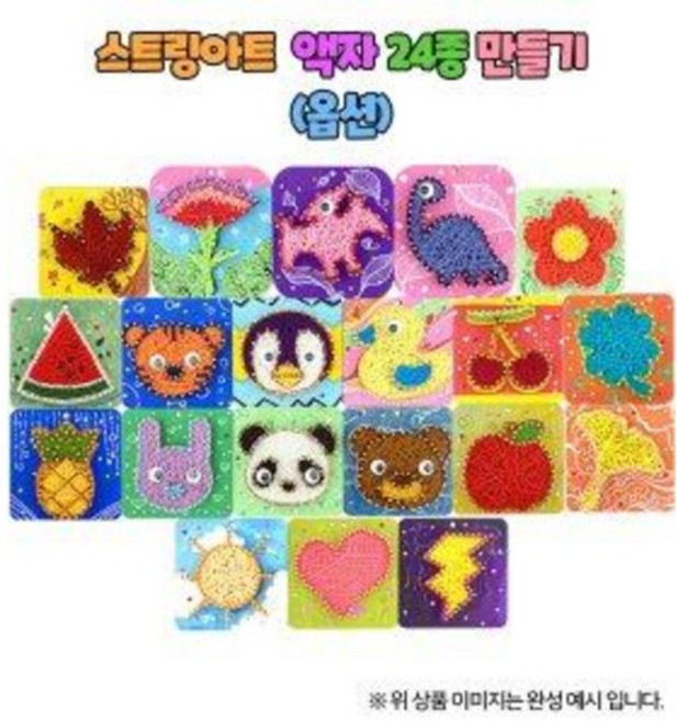 스트링아트 액자 24종 (옵션), 파인애플