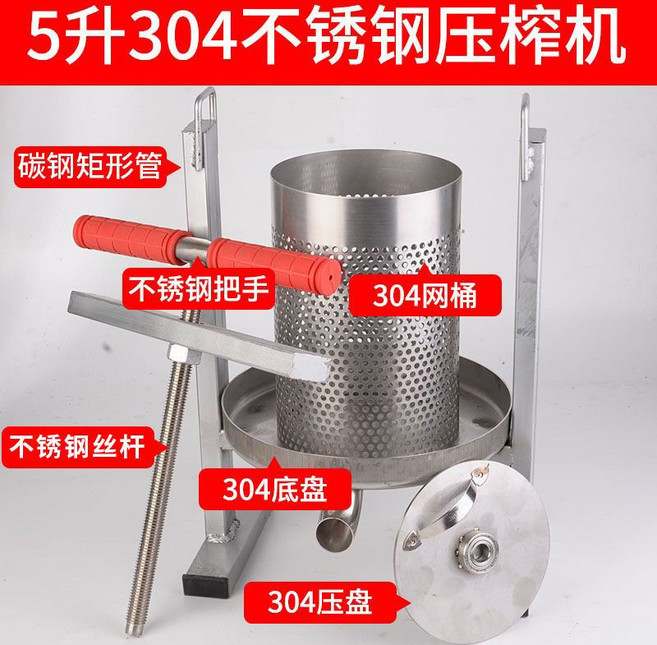 업소용 프레스 압착기 두부틀 공압 대용량 두부 유압 5L 짜는, D. 5L 304 분리형 16마리