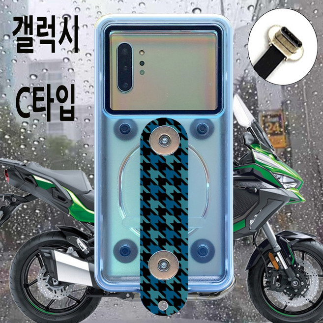 배달대행 오토바이 하이셀 프리미엄 슬림 자석 방수팩 방수케이스 삼성 갤럭시 Z플립 7 6 5 4 3 호환 아이폰14 13 12 플러스 미니 프로 맥스, 1개, 프리미엄 C타입