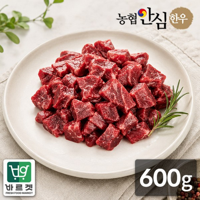 농협안심한우 1등급 한우 양지 국거리 600g(300g x 2팩), 1개