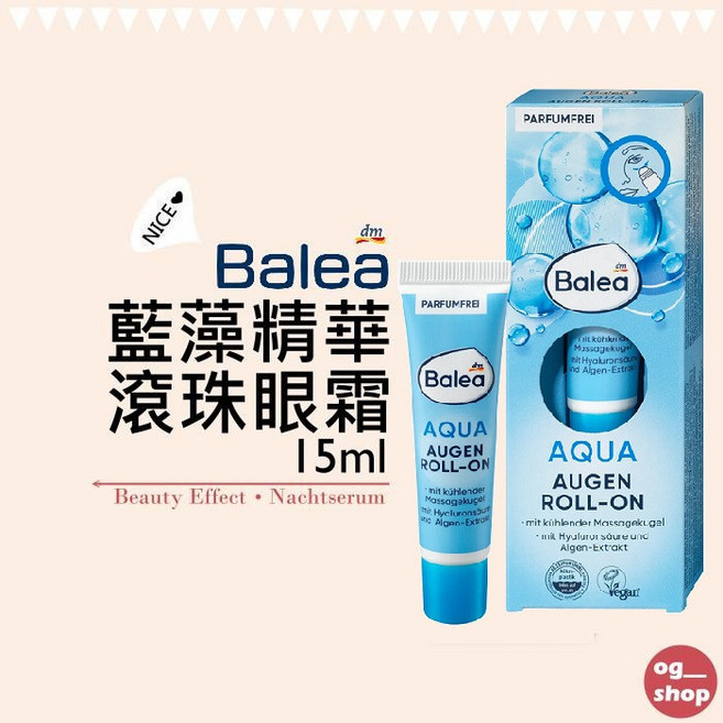 Balea 芭樂雅 AQUA 藍藻精華滾珠眼霜 15ml, 1個