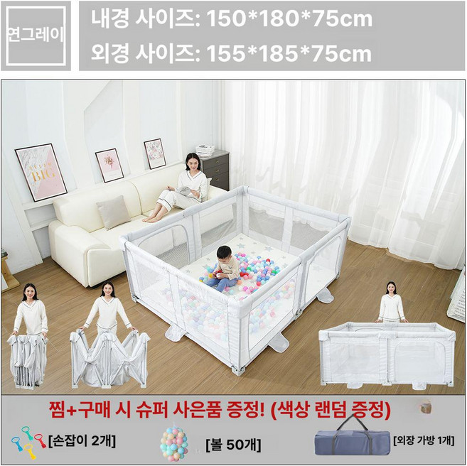 sodamyo 휴대용베이비룸 접이식 안전가드 논슬립 육각, 연그레이설치불필요 150x180cm 펼치면 사용 가능