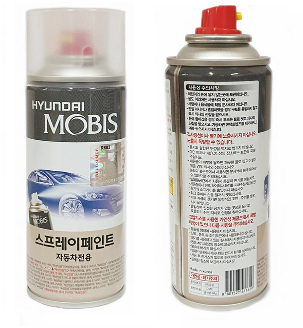 현대모비스 카스프레이 카페인트 + 마감 스프레이 세트, K5 벨벳인디고블루, 1세트