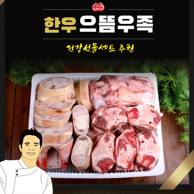 한우 우족 건강선물세트 22호 4.2kg, 1세트