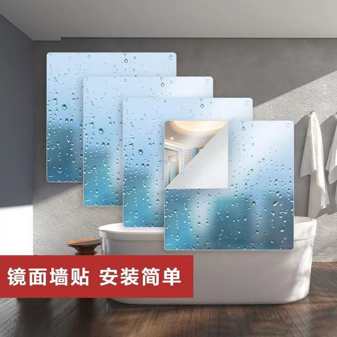 壓克力鏡面貼 居家全身穿衣鏡 高清安全鏡片, 40*40cm四片裝
