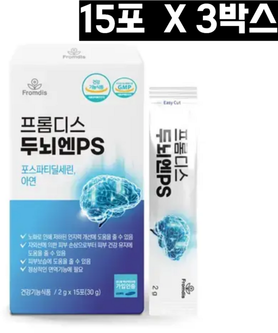 프롬디스 두뇌엔 PS 포스파티딜세린 분말스틱, 30g, 3개