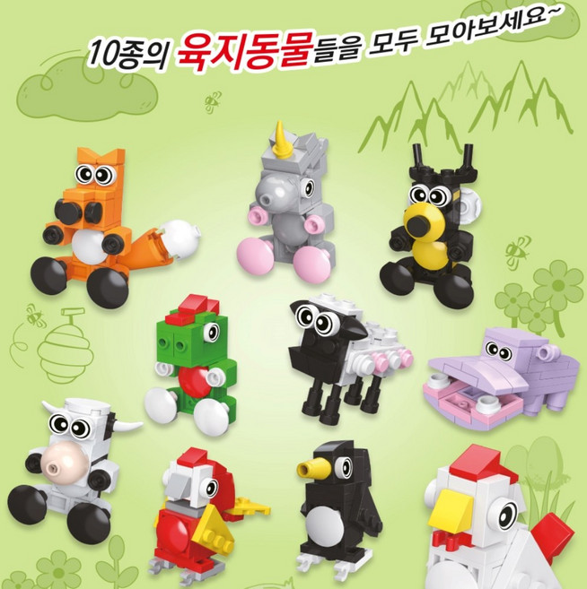 애니멀랜드 블럭 10종 나노블럭 ar1010 아이템파크, 혼합색상, 1세트