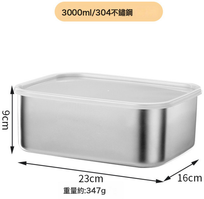 DFMEI 316不鏽鋼保鮮盒廚房冰箱收納盒食品密封盒帶蓋便當盒飯盒, XZ-304冰箱保鮮盒(3000ml):如圖, 1個