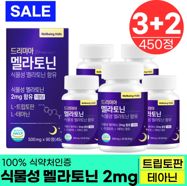 멜라토닌 식물성 멜라테아닌 2mg 함유 웰빙홀릭 HACCP 식약청인증, 5개, 90정 - 쿠팡