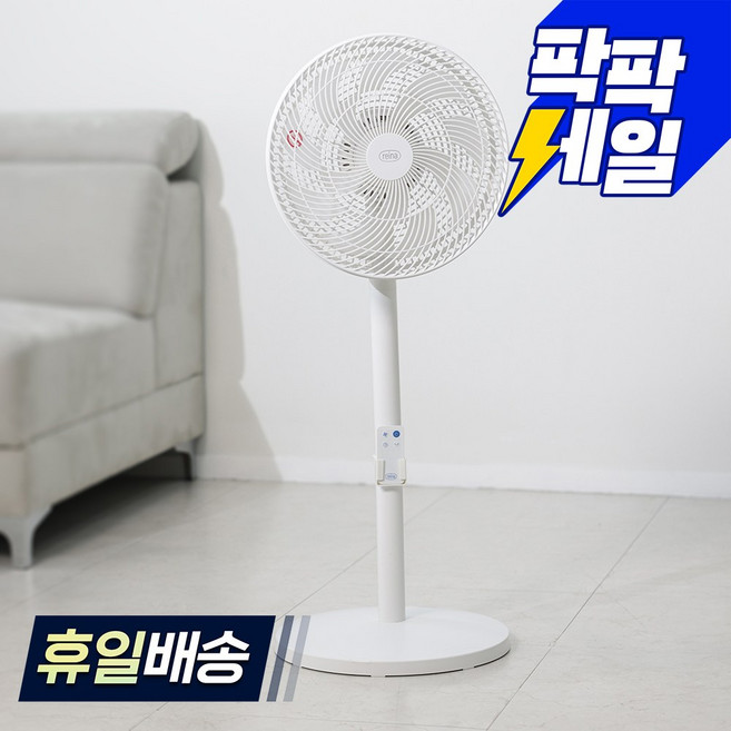 [2026년형 최신제품] 레이나 리모컨 선풍기 RF-R149 14엽 부드러운 바람 써큘레이터망 솔솔바람 2단계 높이조절 스탠드형