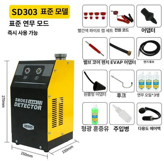 테스터기 자동차 점검 안전 SD303 가스 감지 누출 탐지기 업그레이드형 장비, SD303 업그레이드, 1개