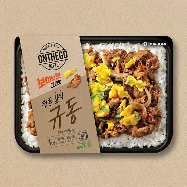 아워홈 언더고 도시락 골라담기 장바구니담을수록할인 간편식 냉동식품 한끼식사 즉석식품 상생마켓추천!, 일식 규동, 1