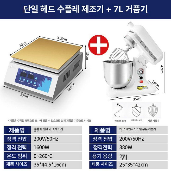 수플레팬 머신 오븐 크레페 케잌 팬철판 기계