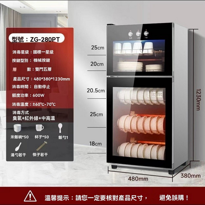 雙門消毒烘乾櫃 200L 臭氧殺菌 紅外線烘乾 家用商用, 加大366型光波-加厚不鏽鋼+按鍵雙控