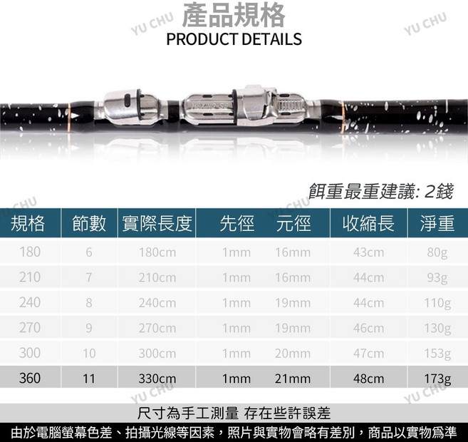 戰狼王小繼竿 輕巧便攜 高感度竿尾 堅固耐用 適用多種釣場, 【11尺】330cm
