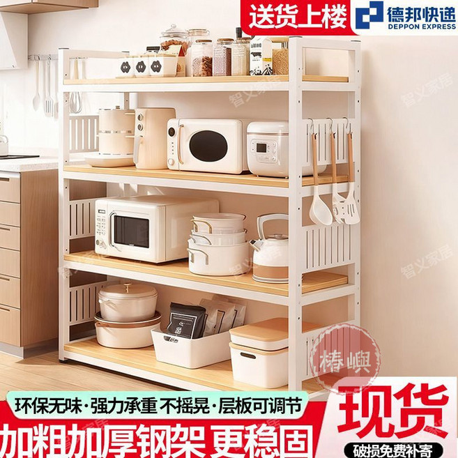 椿嶼 多功能置物架 廚房落地烤箱微波爐鍋架 調料收納架, 1-白架+白色,三層長80寬30高92, 1個