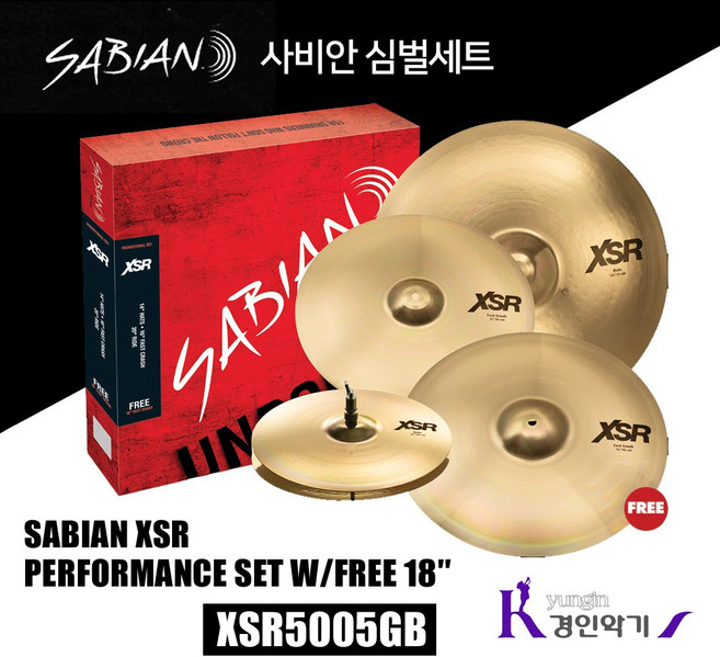 사비안 심벌세트 SABIAN XSR Performance Set w/free 18 XSR5005GB, 1개