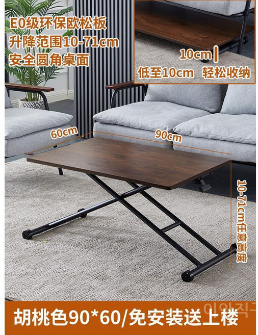 높이조절 식탁 거실 쇼파 접이식 테이블, 90x60cm 쇼파테이블 블랙-다크월넛